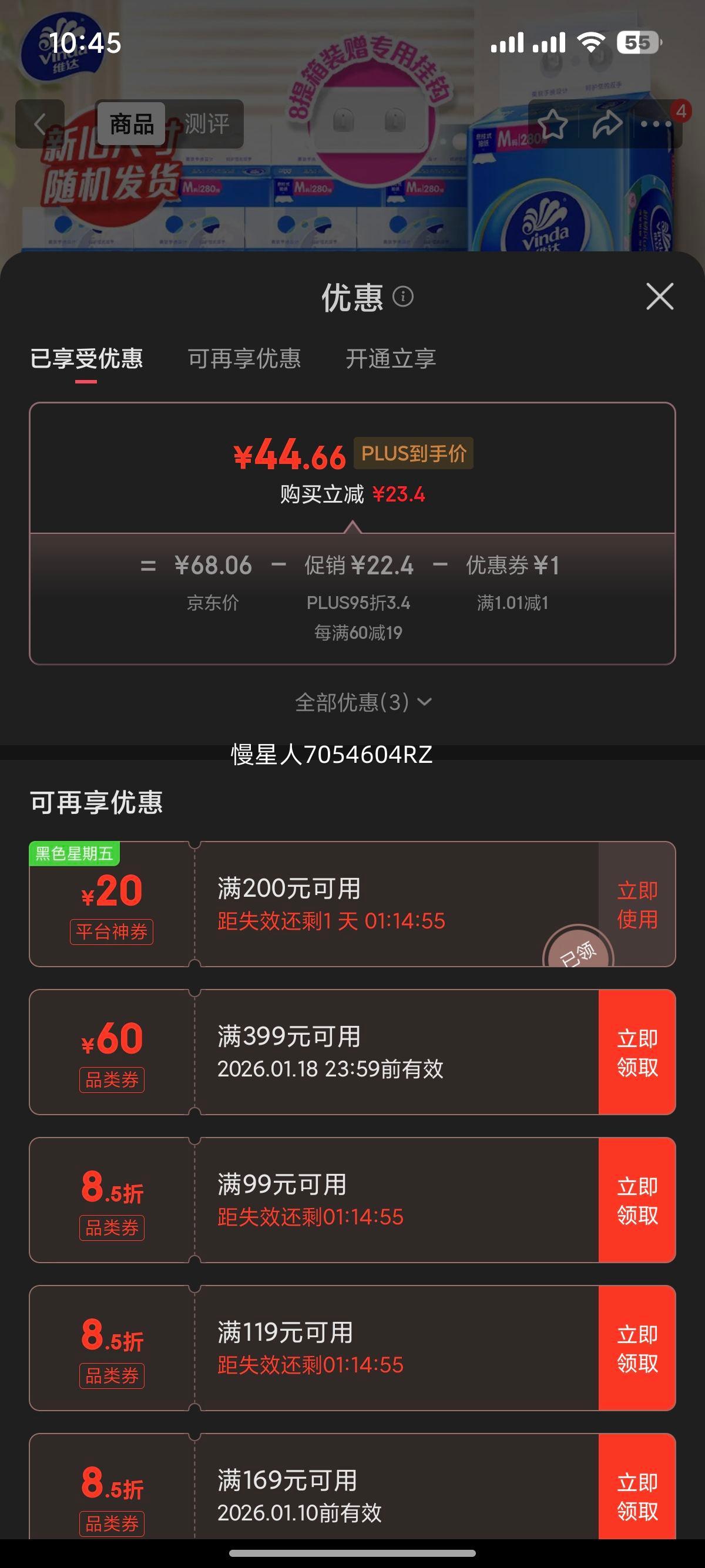 ά�� ����Plus�ҳ��ֽ 3��280��*8�� M�� ����С�� ����ʽ�����Ż�֤��