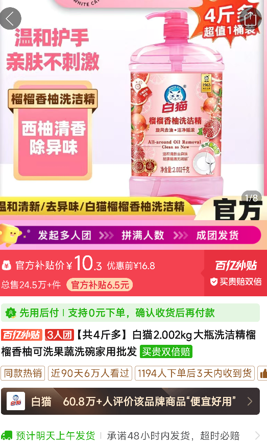 ��è ϴ�ྫ 2.002kg �������� ��ϴ����ϴ�� ����������PDD�����żۣ�4��۸���ʣ��Ż�֤��