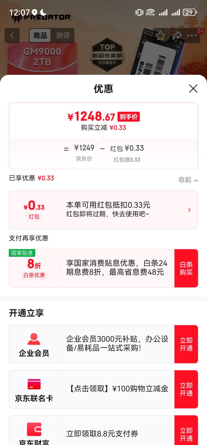 �곞�Ӷ��ߣ�PREDATOR��2TB SSD��̬Ӳ�� M.2�ӿ�(NVMeЭ��) GM9000����ϵ�� NVMe PCIe 5.0����14000MB/s AI���Դ洢����Ż�֤��