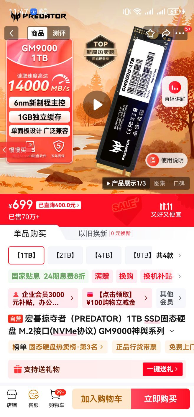 �곞�Ӷ��ߣ�PREDATOR��1TB SSD��̬Ӳ�� M.2�ӿ�(NVMeЭ��) GM9000����ϵ�� NVMe PCIe 5.0����14000MB/s AI���Դ洢����Ż�֤��