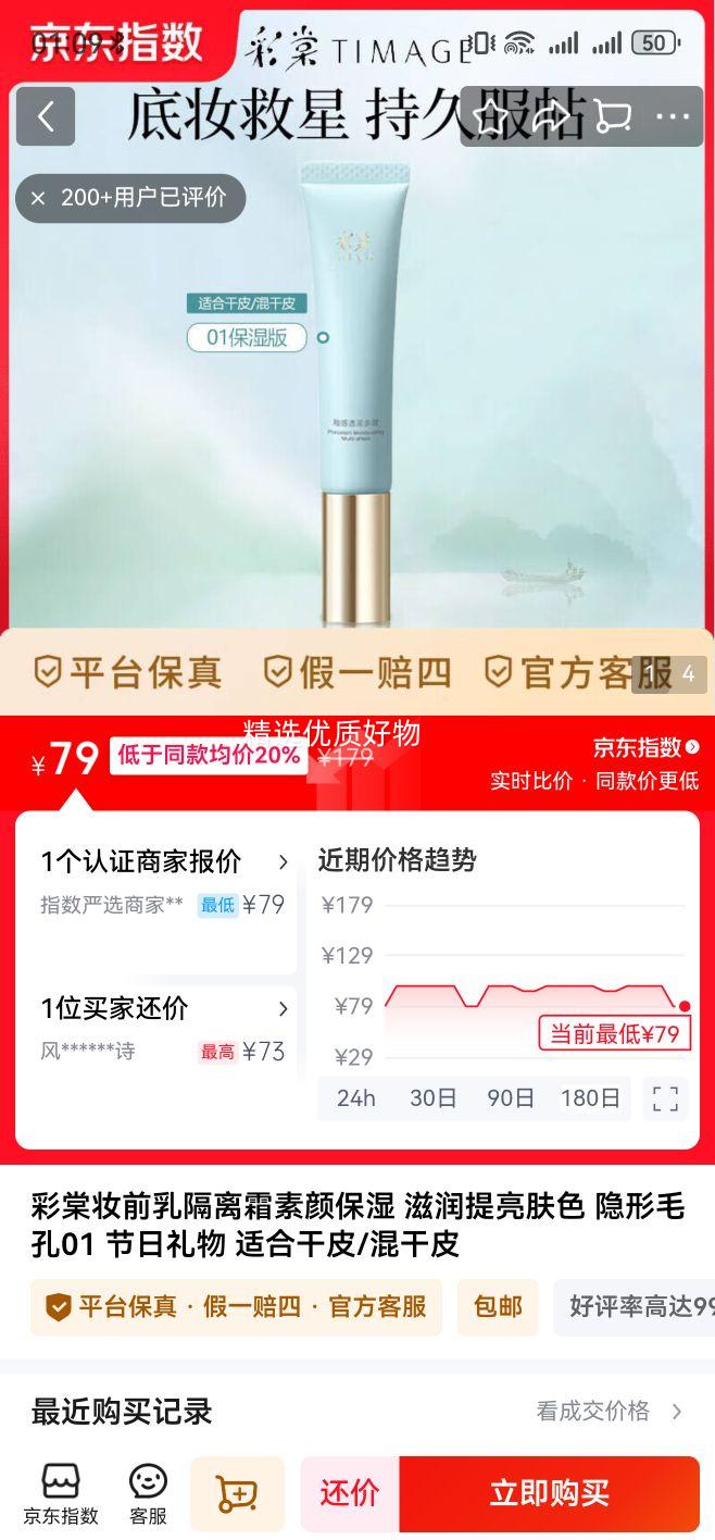 ����ױǰ�����˪���ձ�ʪ ����������ɫ ����ë��01 �������� �ʺϸ�Ƥ/���Ƥ�Ż�֤��