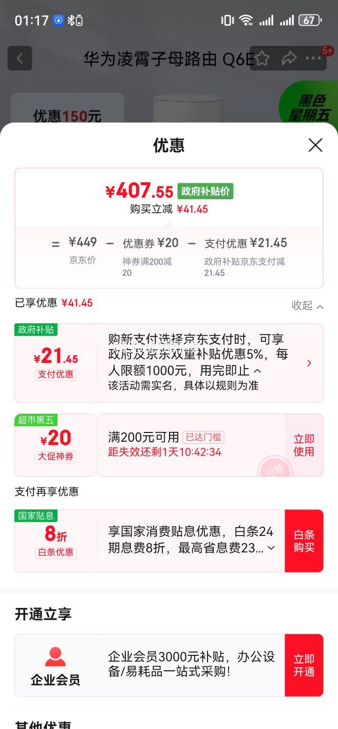 HUAWEI/Ϊ KUAFU-AC10P · ƷQ6Eװ| 120-200ƽŻ֤