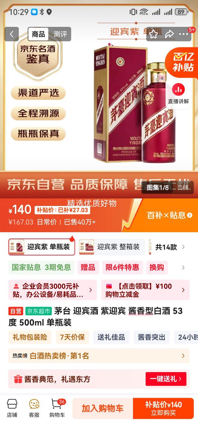 MOUTAI/ę́ ӭ 53  500ml 1ƿŻ֤