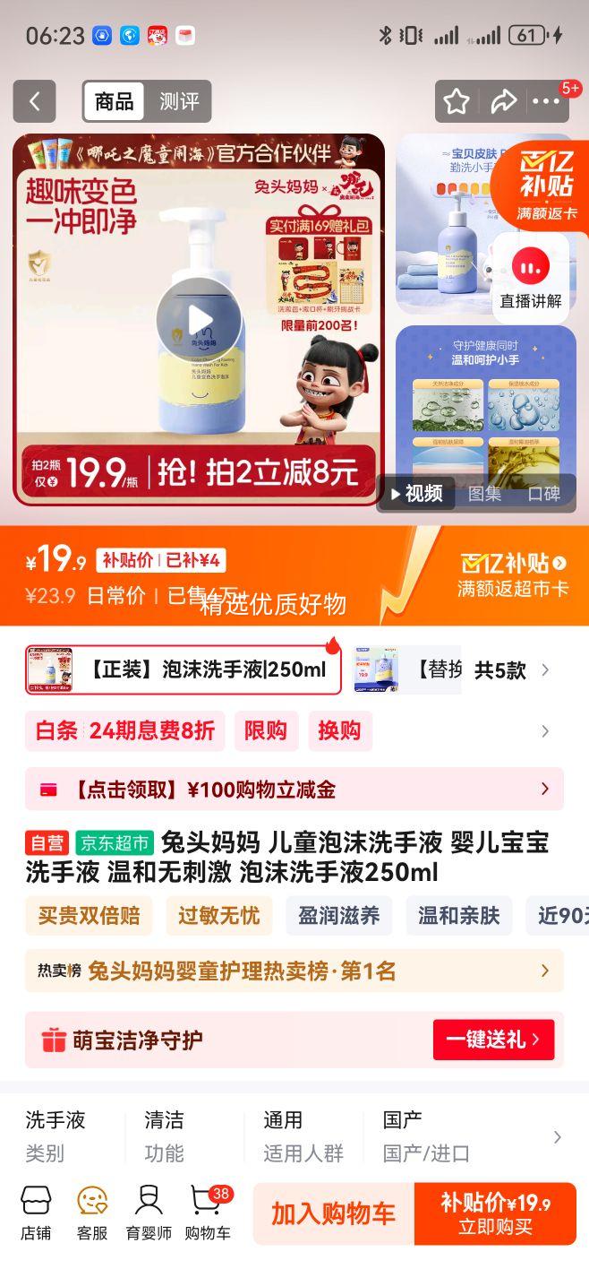 ͷ ͯĭϴҺ ӤϴҺ º޴̼ ĭϴҺ250mlŻ֤