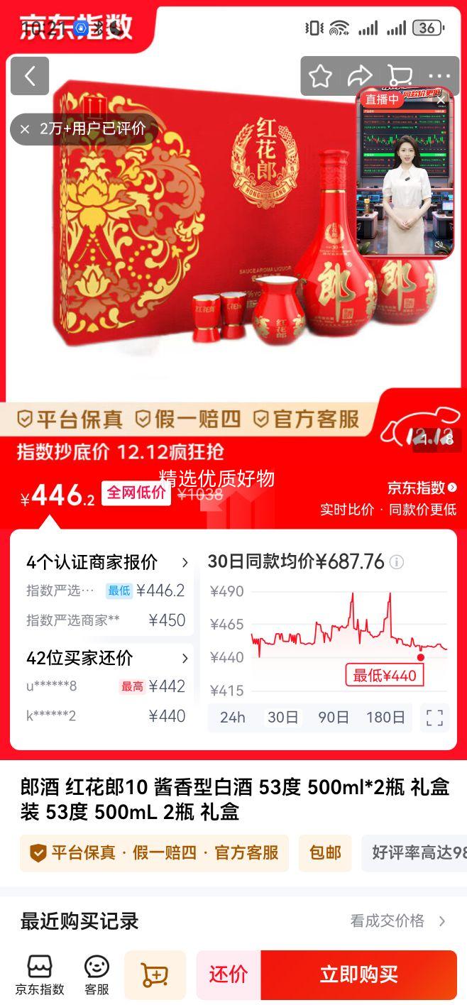 LANGJIU/ɾ 컨ɾ ʮ 53  500ml 2ƿŻ֤