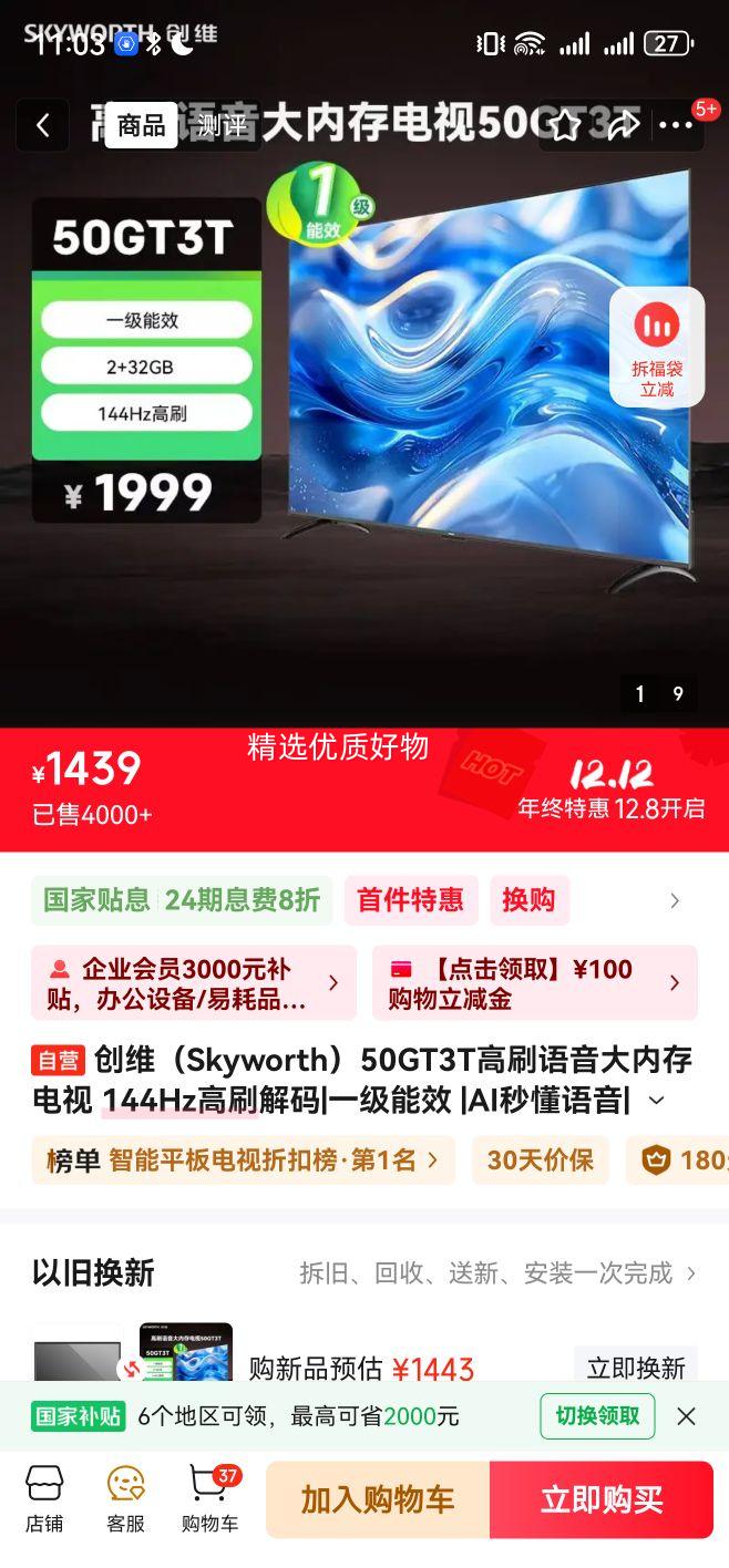 ά GT3T 50Ӣ  50GT3T Ż֤