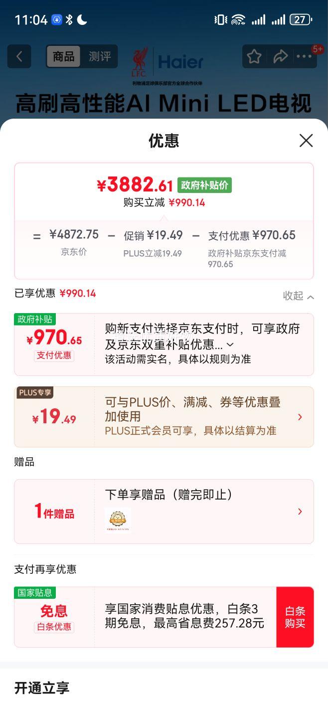 Haier/ H6C Pro 85Ӣ  85H6C Pro Ż֤