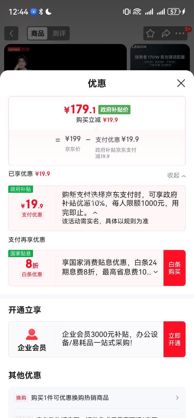 루LenovoC170wPDЭ䵪ͷƻΪСY7000P/R9000P/ThinkbookŻ֤