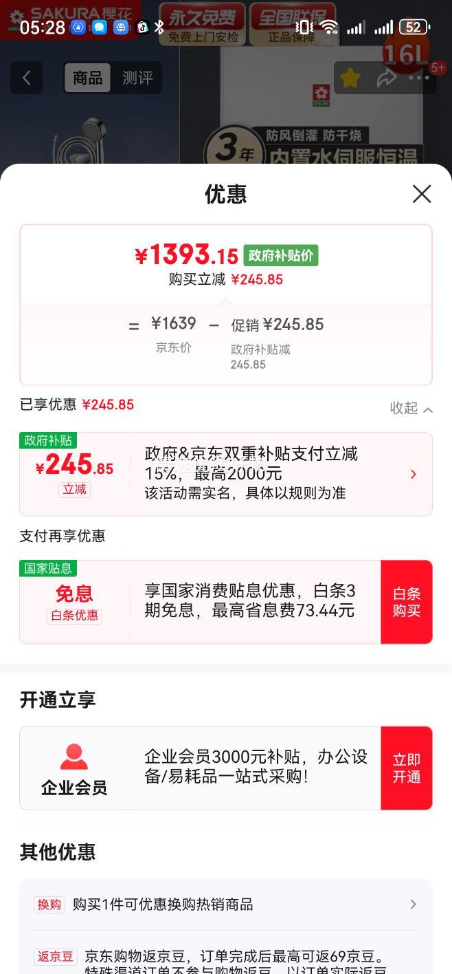 ӣȼˮȻˮˮŷĶȼչԼַ 16L JSQ30-JSP510ȻһŻ֤