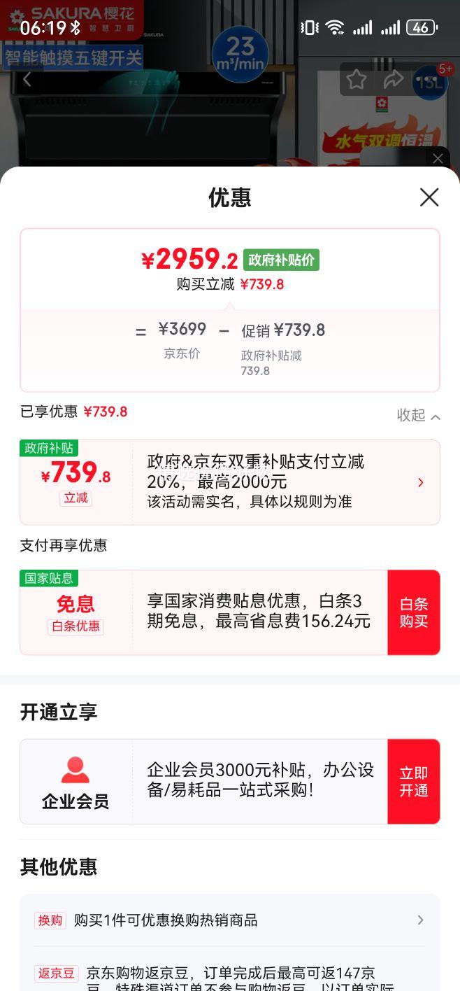 ӣ�����ó��̻�����ʽ˫�����23�����������������̻� QA01+TGE03+NJP007S����������װ���Ż�֤��