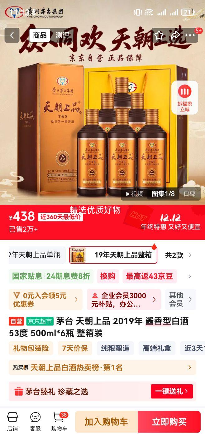 ę́ 쳯Ʒ  53ͽͰ׾ 500ml 6ƿŻ֤