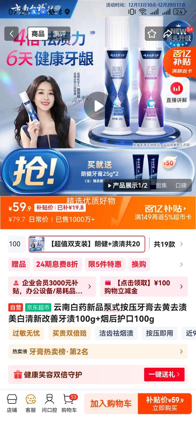 ���ϰ�ҩ��Ʒ��ʽ��ѹ����ȥ��ȥ���������¸�������100g+�̺󻤿�100g�Ż�֤��