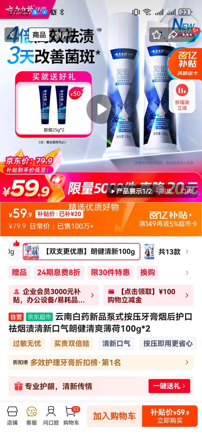 ���ϰ�ҩ��Ʒ��ʽ��ѹ�����̺󻤿����������¿����ʽ���ˬ����100g*2�Ż�֤��