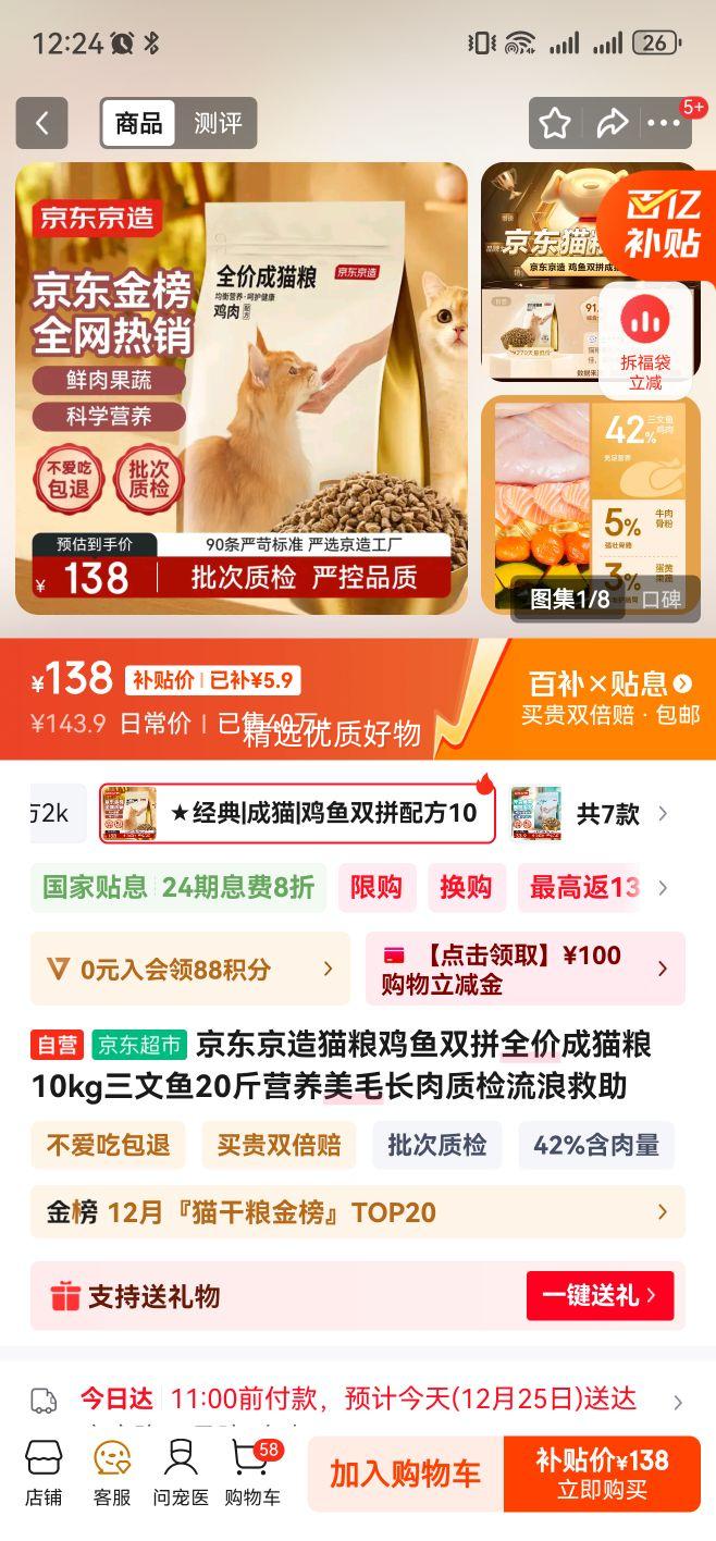 ��������è������˫ƴȫ�۳�è��10kg������20��Ӫ����ë�����ʼ����˾����Ż�֤��