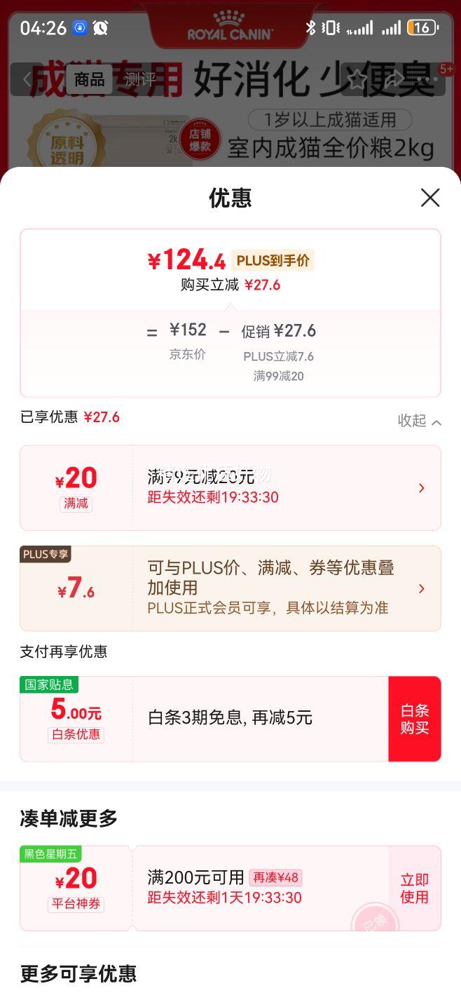 �ʼ����ڳ�è�� I27 ͨ���� 12������ 2KG�Ż�֤��