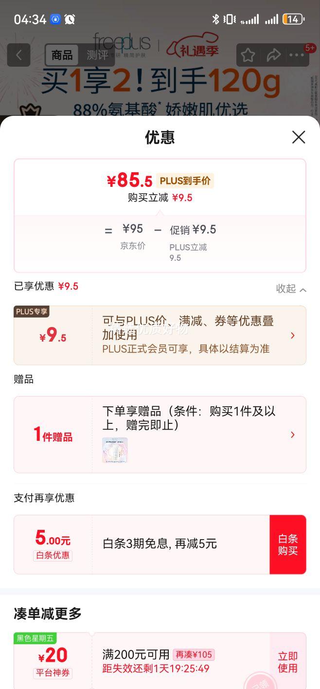 ܽ����˿��Freeplus��ϴ������Ůʿ�����������100g�Ż�֤��