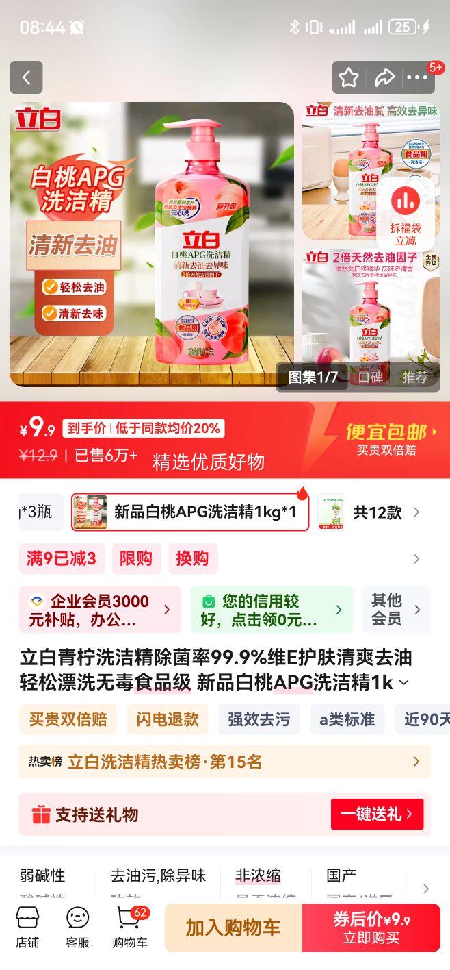 ��������ϴ�ྫ������99.9%άE������ˬȥ������Ưϴ�޶�ʳƷ�� ��Ʒ����APGϴ�ྫ1kg*1ƿ�Ż�֤��