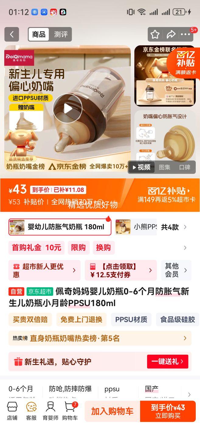 ��������Ӥ����ƿ0-6���·�������������ƿС����PPSU180ml�Ż�֤��