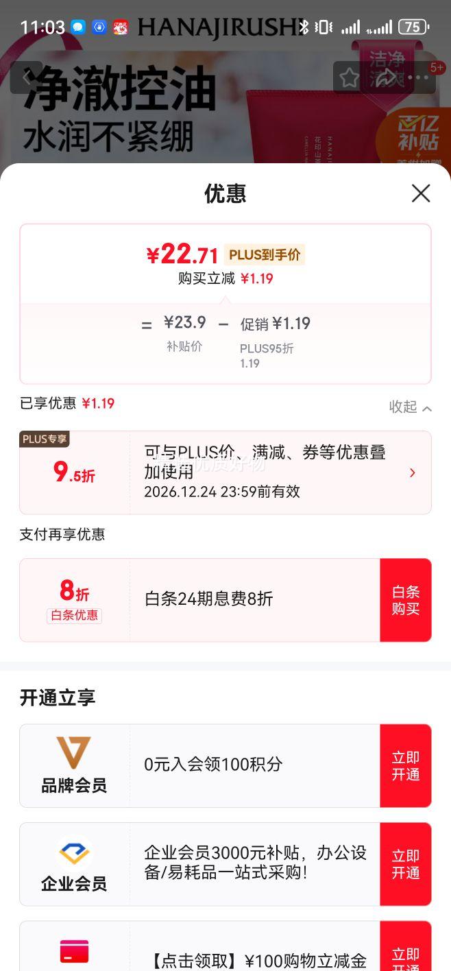 ��ӡɽ�軨ϴ����150g ���������಻����Ůʿ��ĭ���� ���������Ż�֤��