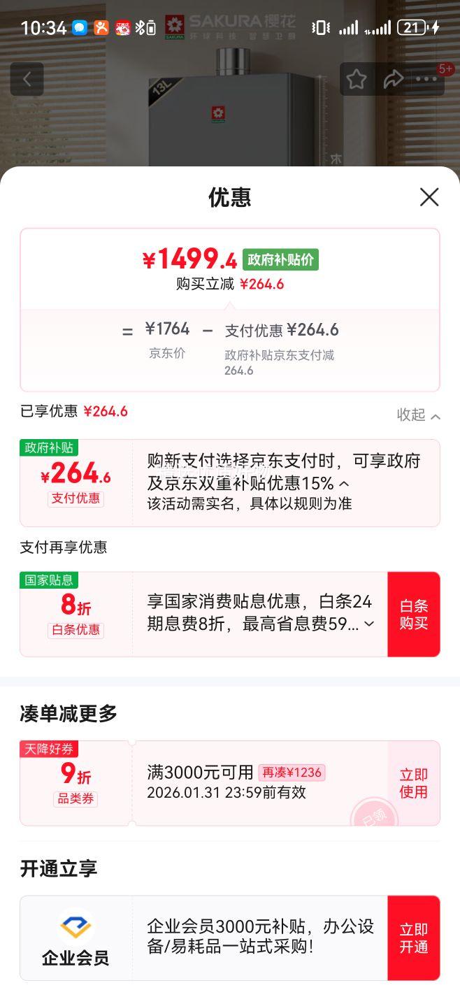 ӣ��13��ȼ����ˮ����Ȼ������˫��ˮ�ŷ��������Ծ�����֤�������¶��ر�������ͭˮ��JSQ25-JSP203�Ż�֤��