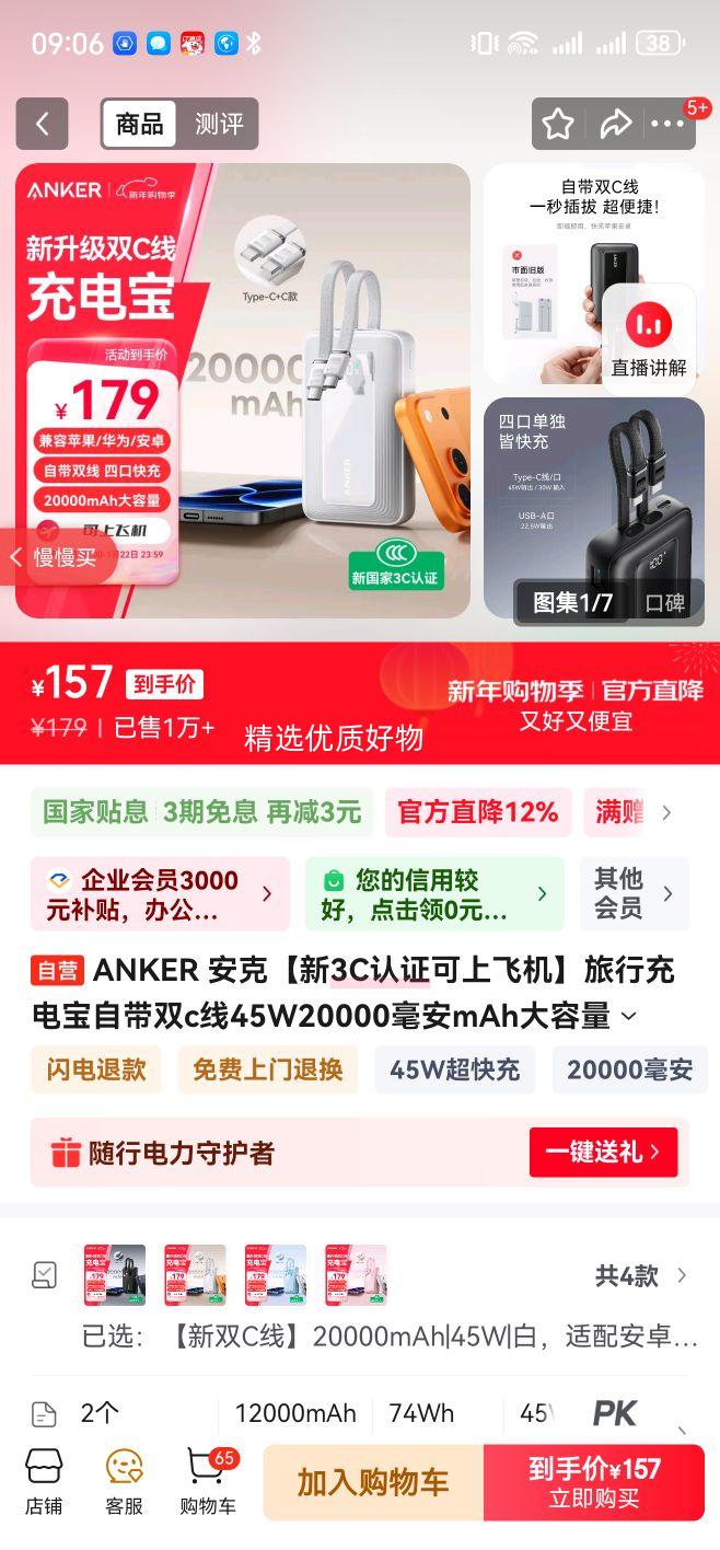 ANKER ���ˡ���3C��֤���Ϸɻ������г�籦�Դ�˫c��45W20000����mAh������������ƶ���Դ��׿ƻ�� ���Ż�֤��