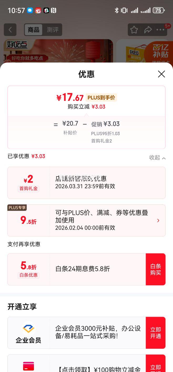 �óԵ����������800g������� ����칫��������ʳ���� ��ҵϲ��ɹ��Ż�֤��