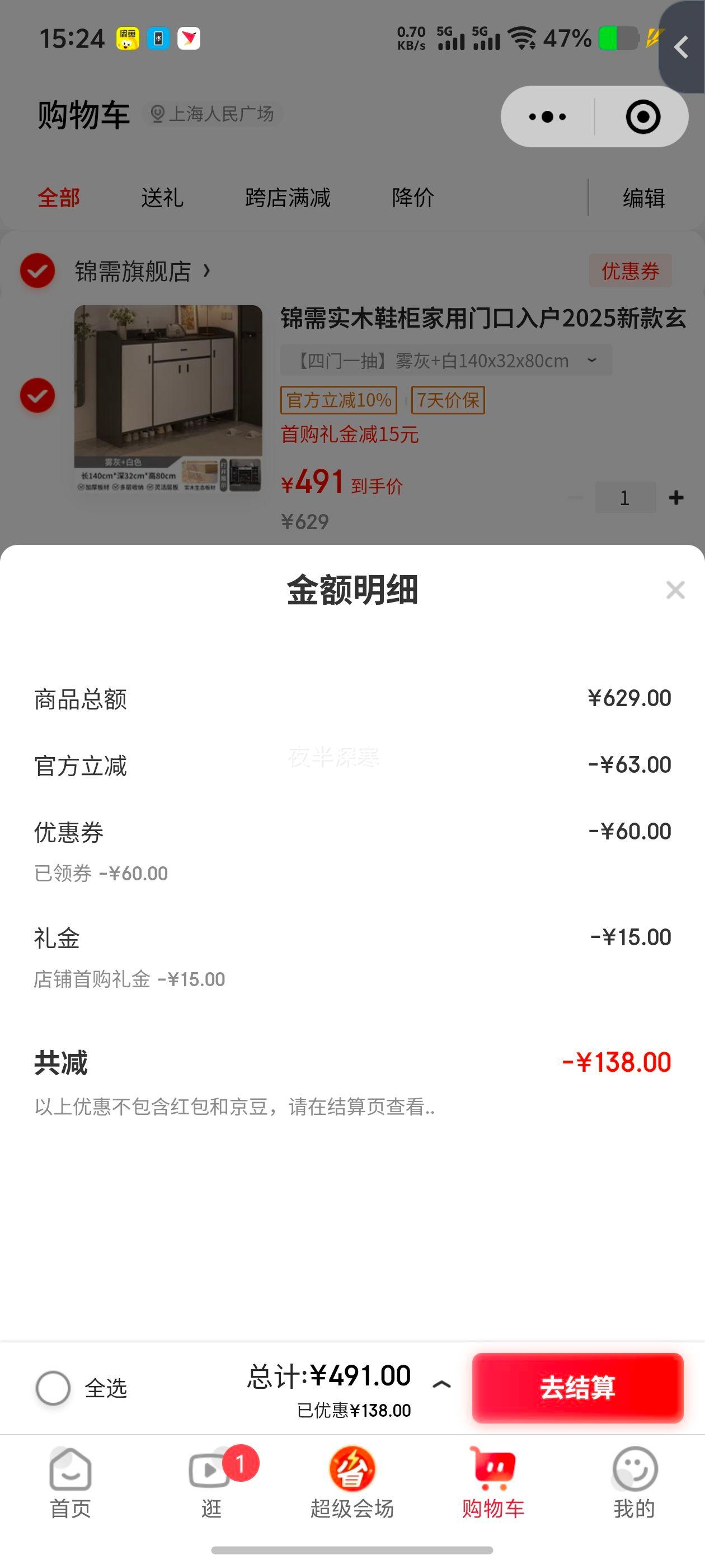 ΢С򣺽ʵľЬſ뻧2025¿ɹһ忿ǽ¥ݿЬ һ顿+140x32x80cmŻ֤