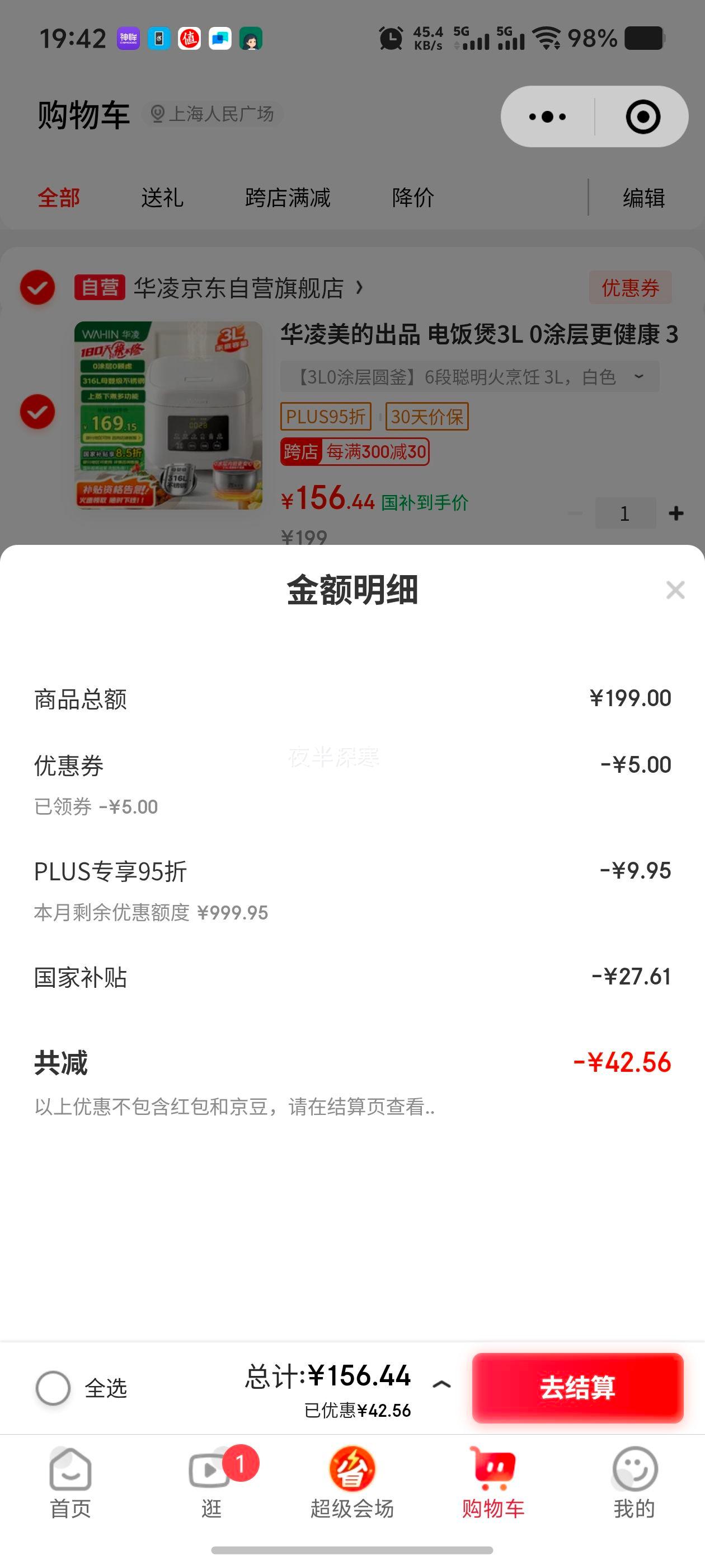 ΢��С���򡢹�����PLUS������ �緹�� WH-FB366RS 3L�Ż�֤��