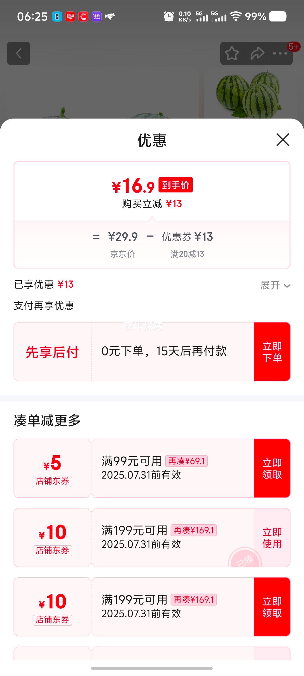 ������Դ8424�������� ����ɽ������ˮ�� һ��7-8���Ż�֤��