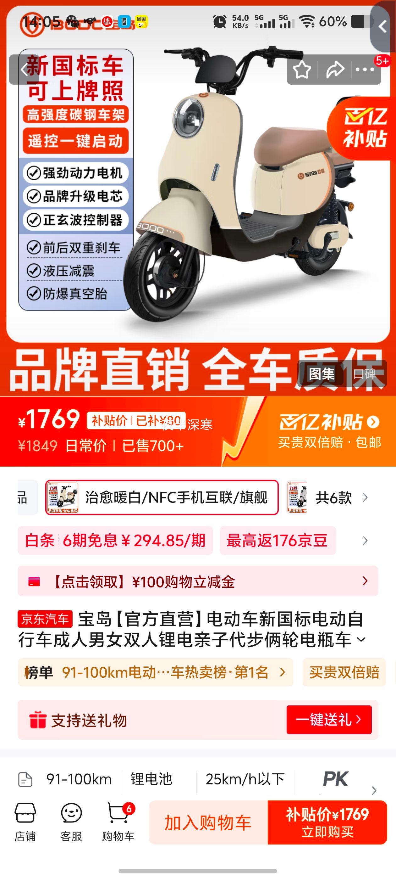 ���ڲ��������� �綯���г� 12Ah������Լ45KM��ů���Ż�֤��