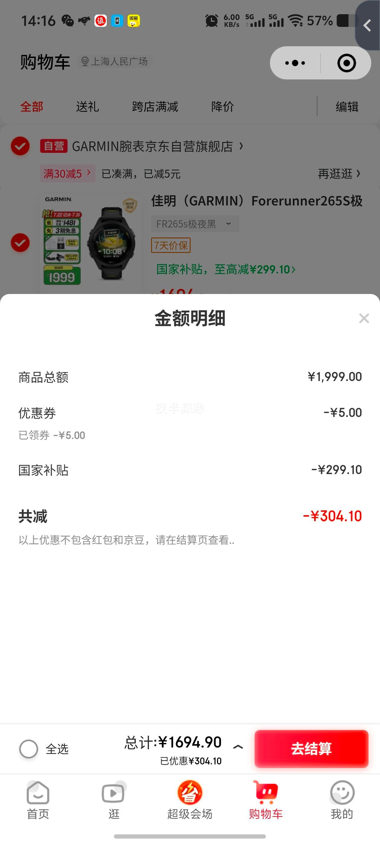 ������΢��С����PLUS��GARMIN/���� Forerunner265S �����ֱ� ��ҹ�� GPS���Ż�֤��