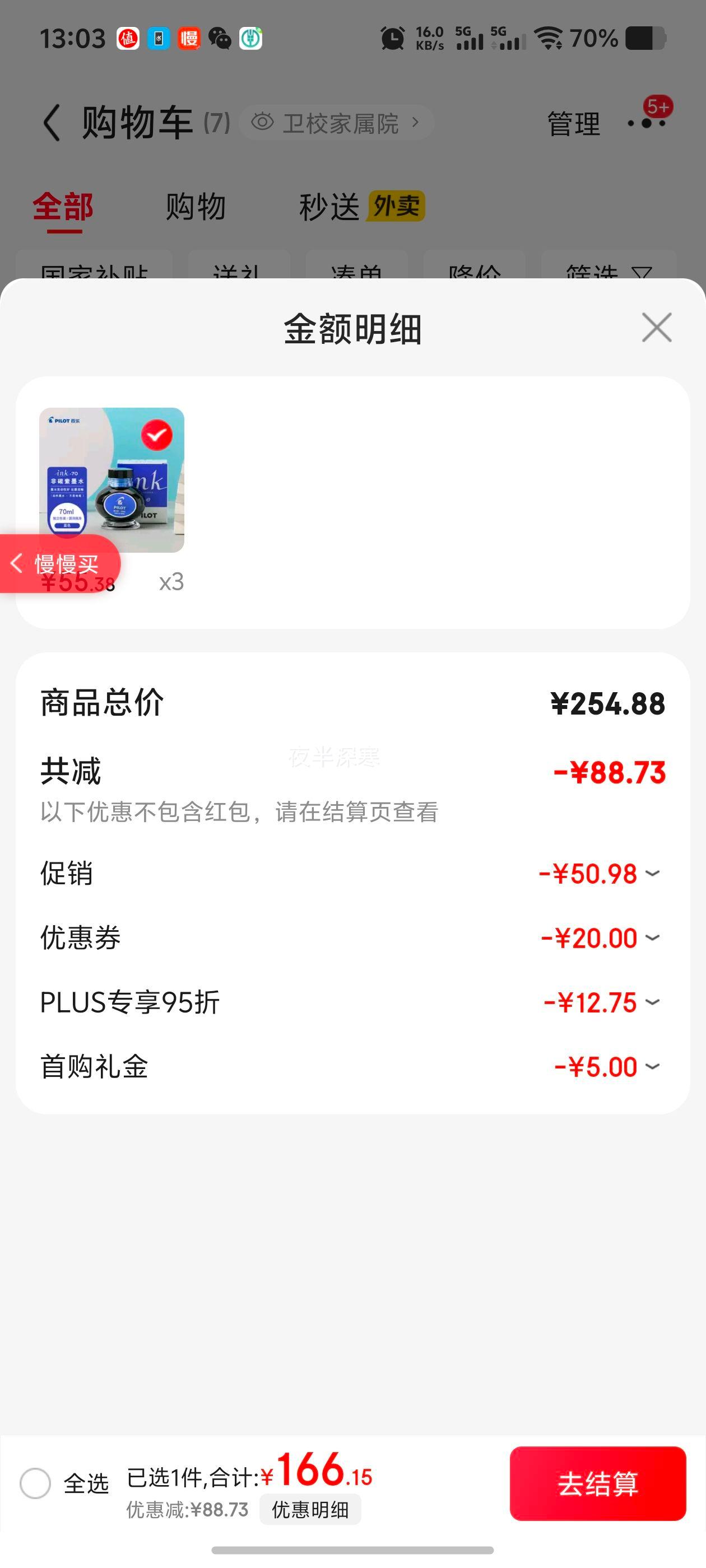 ���� īˮ INK-70-L 70ml�Ż�֤��