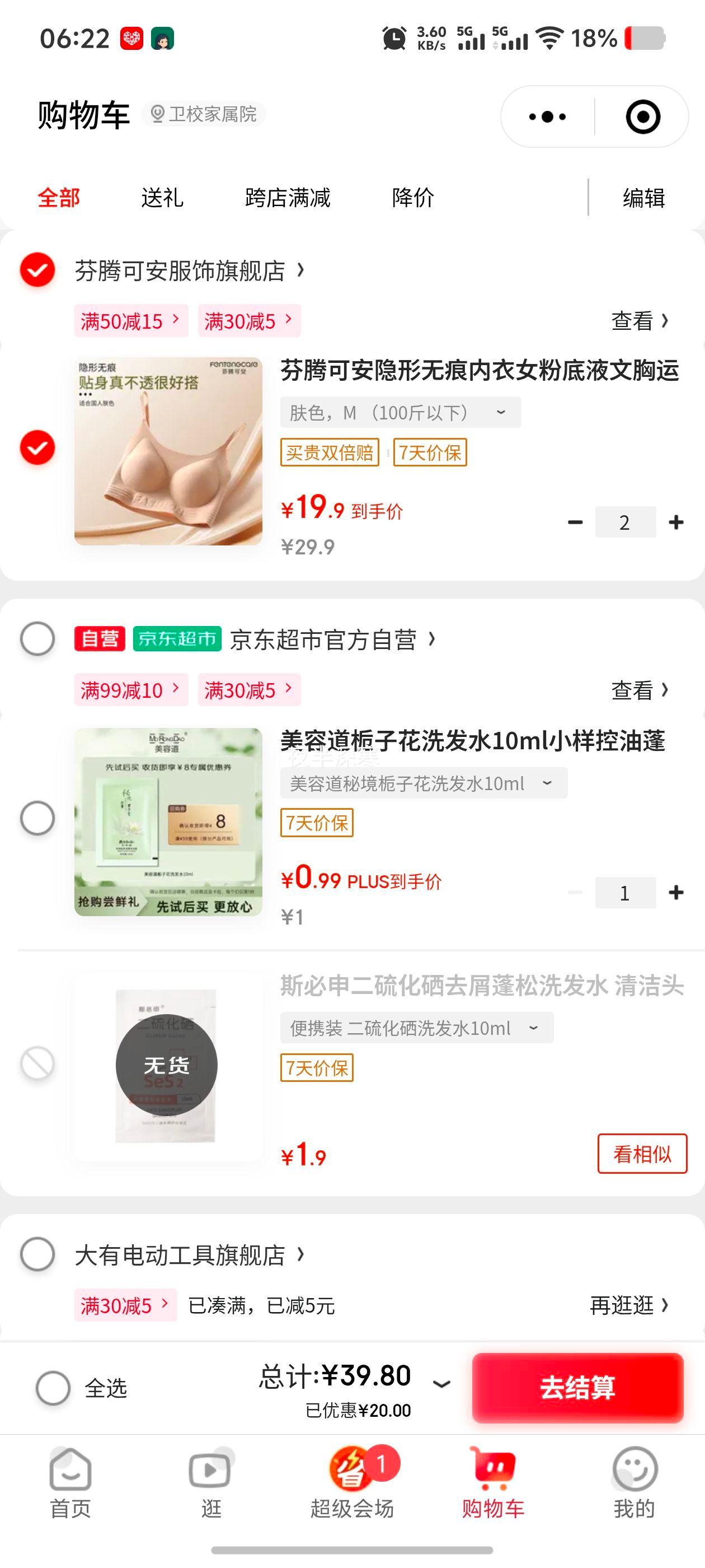 ΢��С����PLUS�����ڿɰ� ���� ��ɫ��M��100�������Ż�֤��