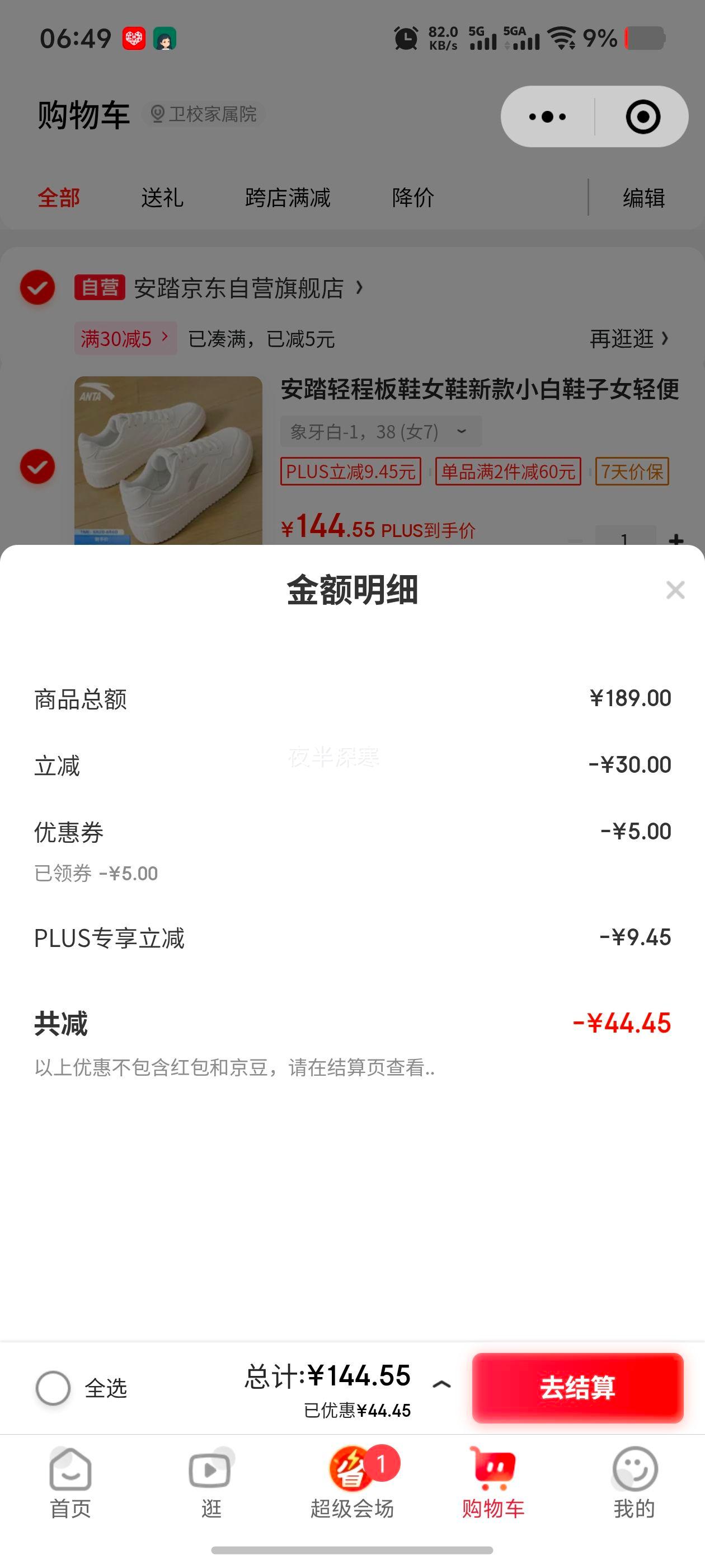 ΢��С����PLUS����̤ �˶�Ь ��Ů�����2.0��Ь ������ 38 ��Ů7���Ż�֤��