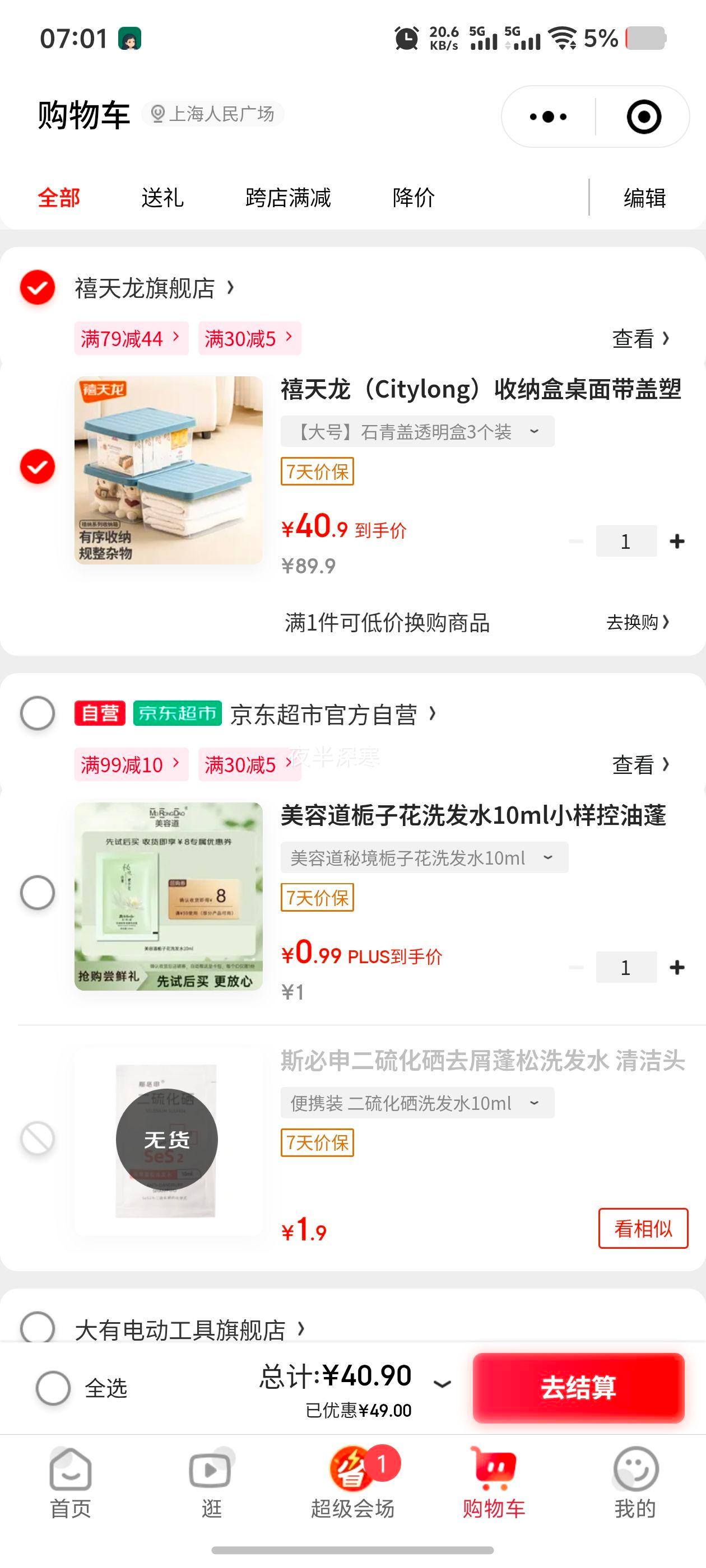 ΢��С����PLUS�������� ���ɺ� 3��װ������Ż�֤��