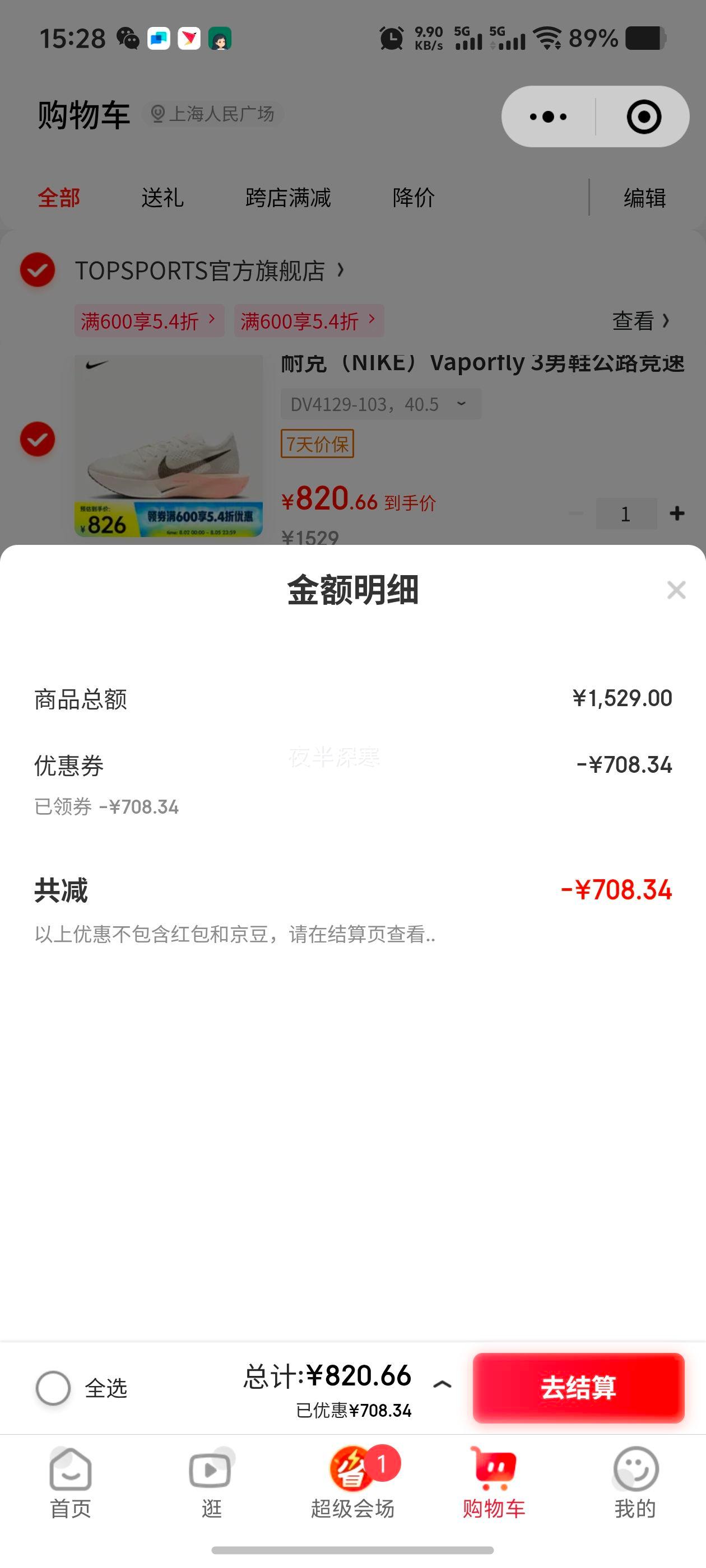 ΢��С����PLUS���Ϳˣ�NIKE��Vaporfly 3��Ь��·�����������˶����ʵͰ�͸���ȶ�����ܲ�Ь DV4129-103 40.5�Ż�֤��