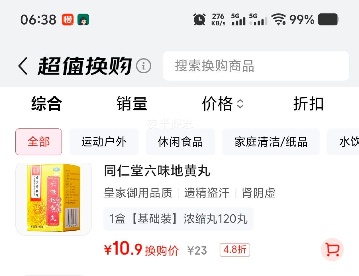 ͬ���� ��ζ�ػ��� 120���Ż�֤��