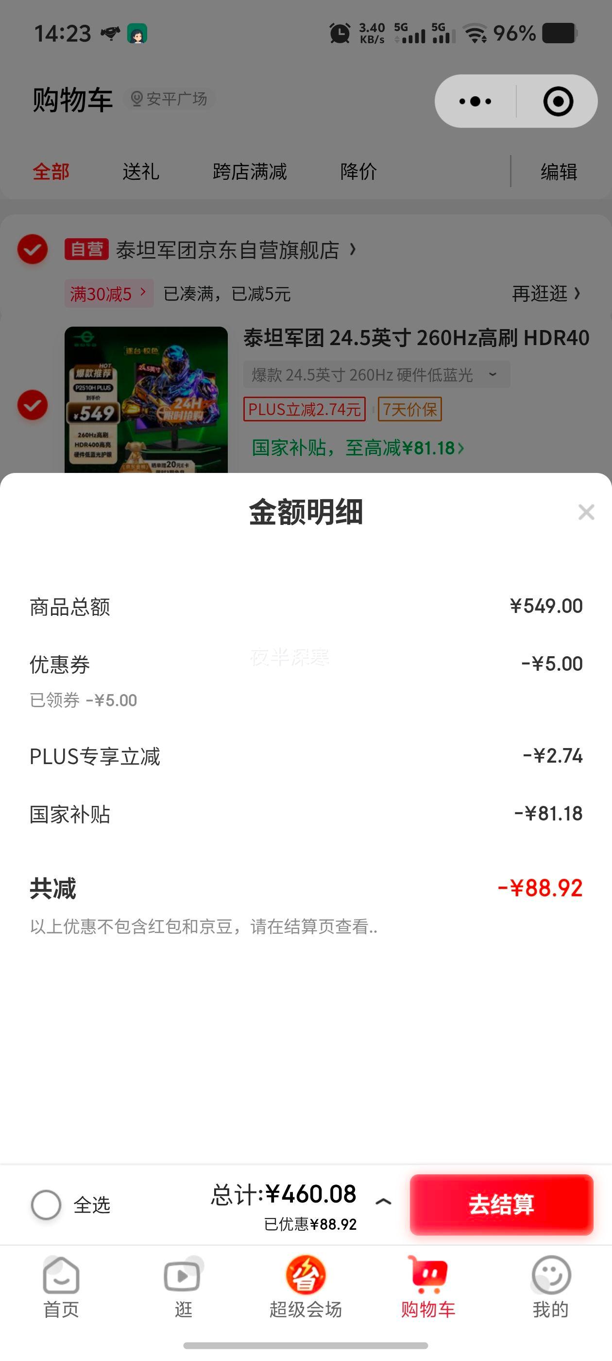 �޵�����΢��С����PLUS��̩̹���� �羺��ʾ�� P2510H PLUS 24.5Ӣ�硢260Hz��HDR400�Ż�֤��