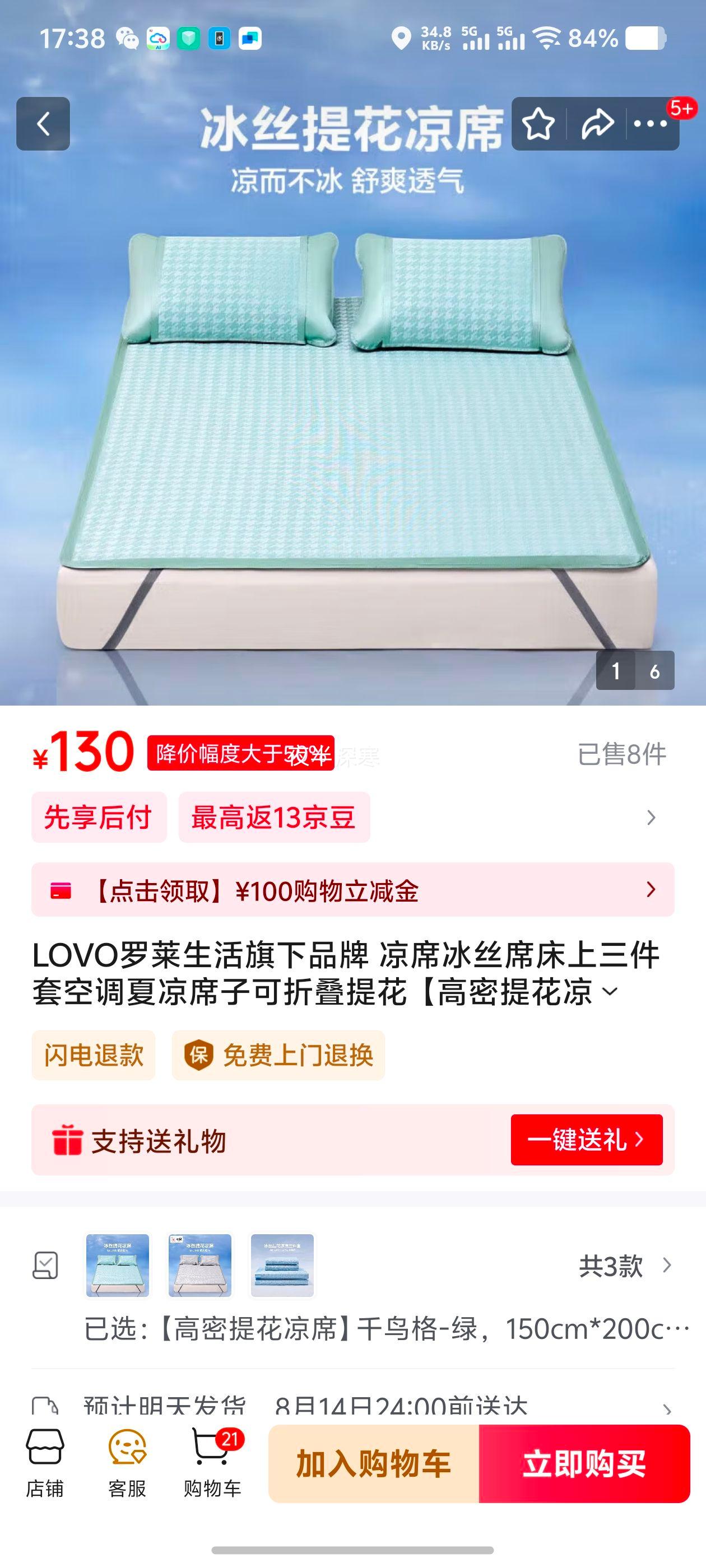 1120:00LOVOƷ ϯ˿ϯ׿յϯӿ۵Ứ Ứϯǧ- 150cm*200cmŻ֤