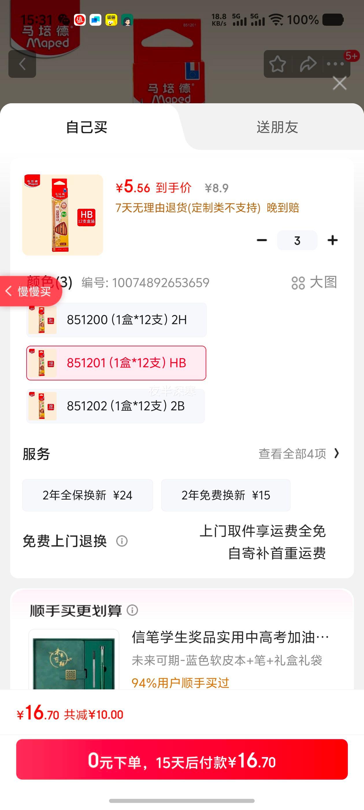 MapedԭľǦǱʸײŮСѧճдͼ軭Ա 8512011*12֧HBŻ֤