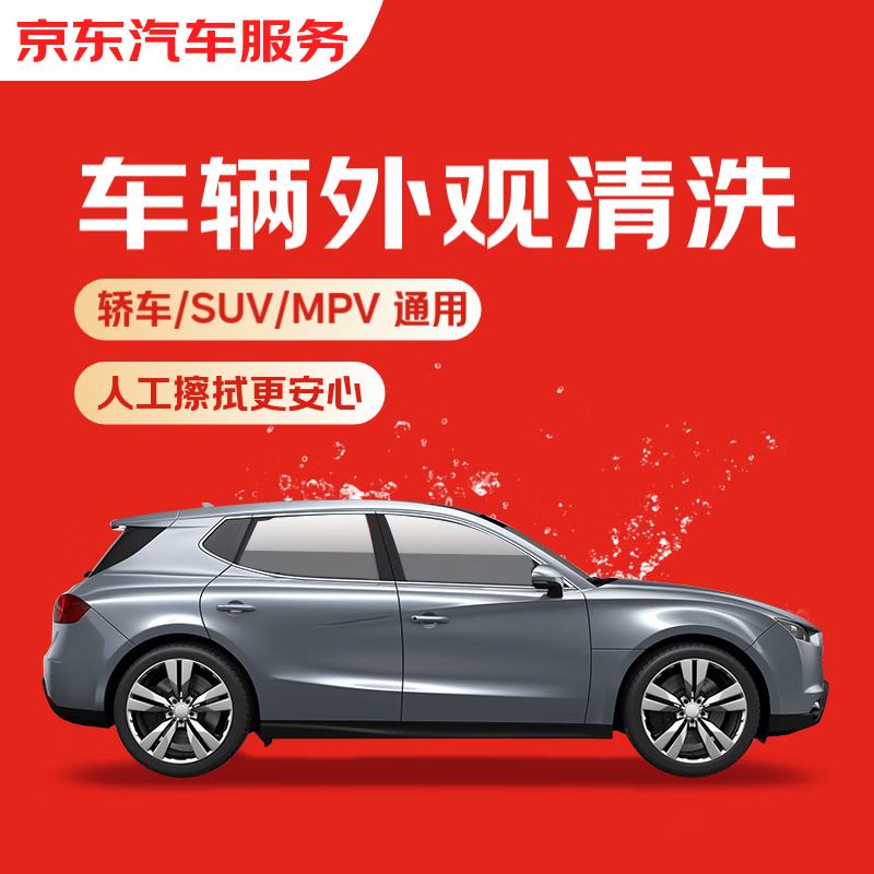 ڲ γϴ γ/SUV/MPVͨ ȫ9.9Ԫ