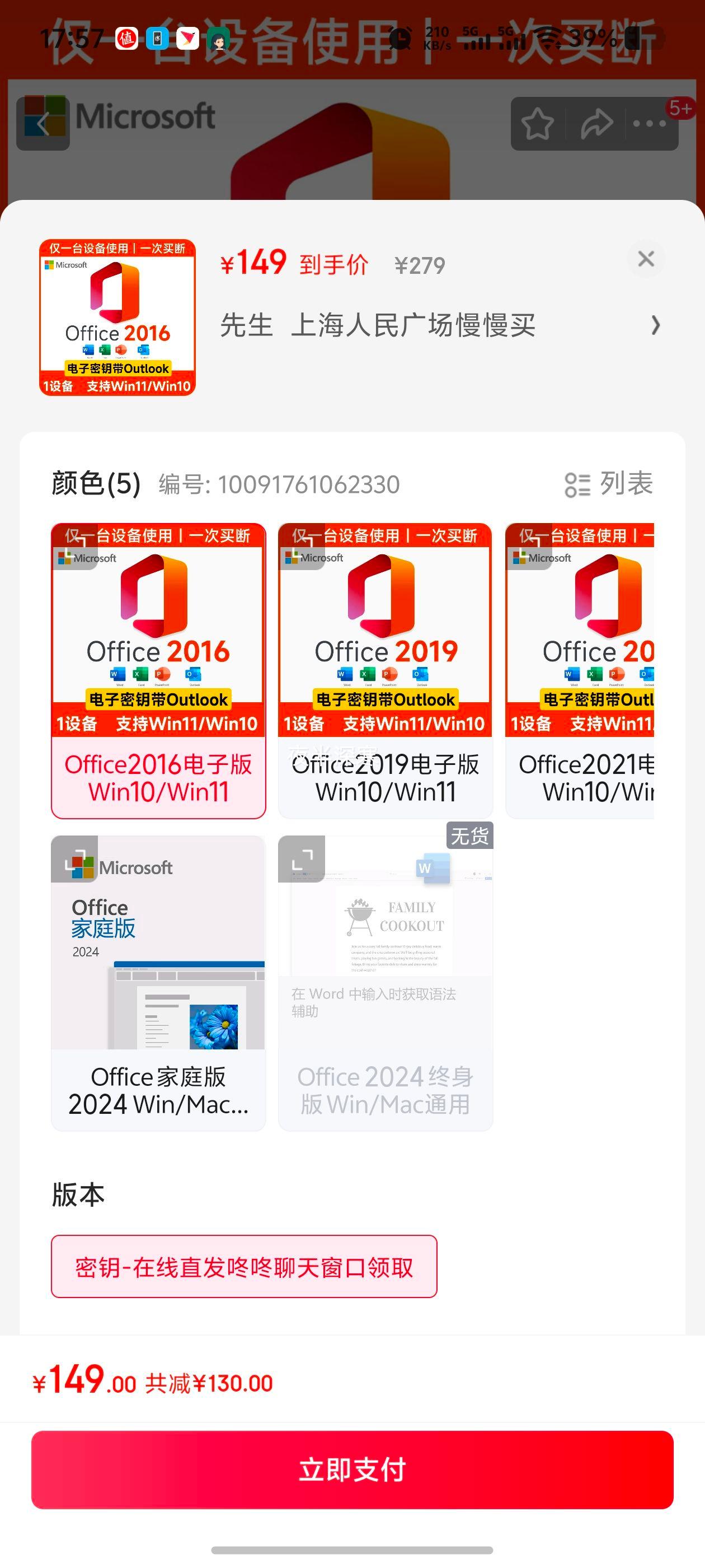 ΢뷢office2024ͥüoffice2019outlook Office2016Ӱ Win10/Win11 Կ-ֱ촰ȡŻ֤