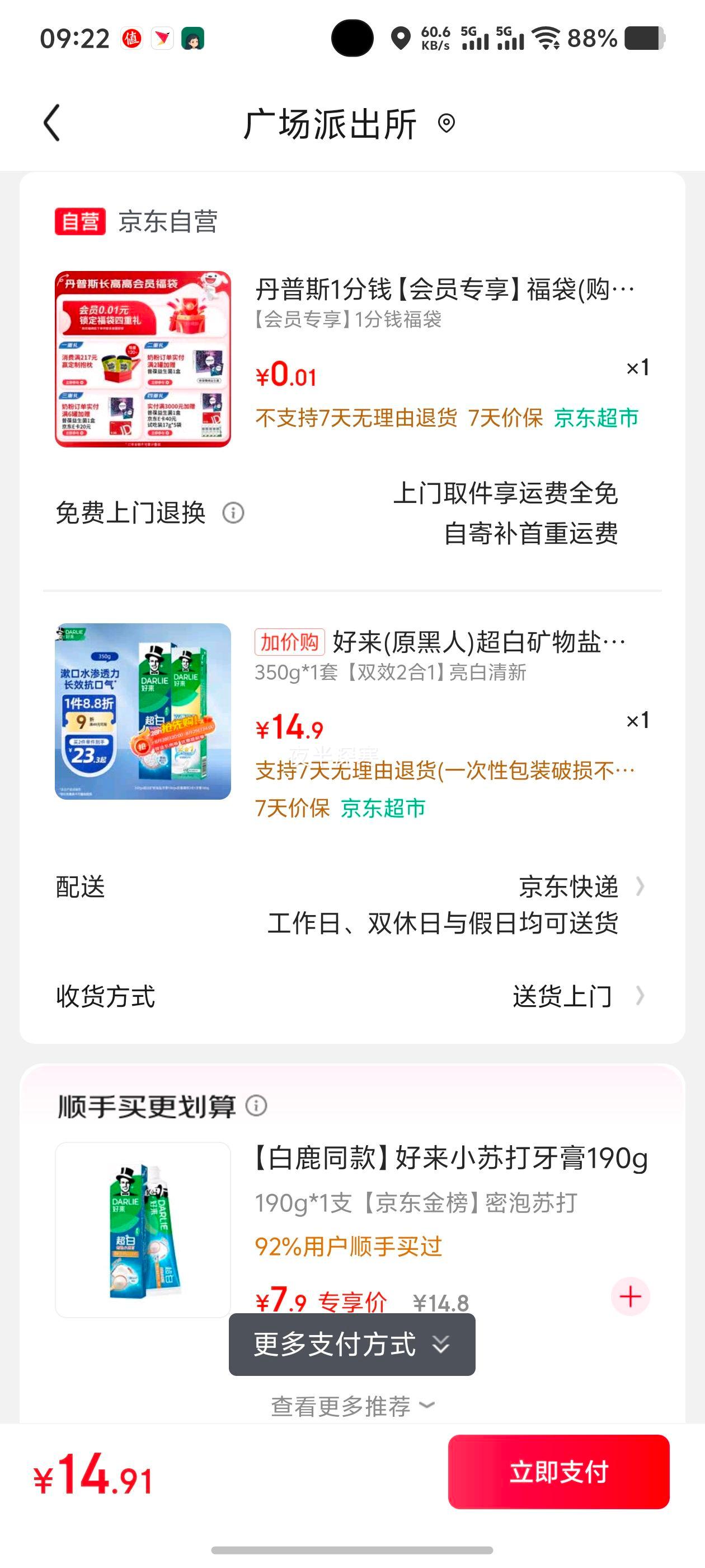 (ԭ)׿˫رˮ21װ2֧350gŻ֤