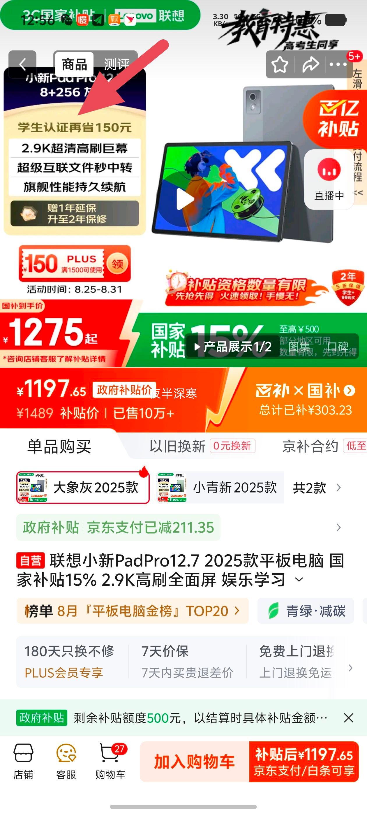 PLUSԱlenovo/ СPad Pro  ƽ 2025 12.7Ӣ ң׼棩 8GB+256GBŻ֤