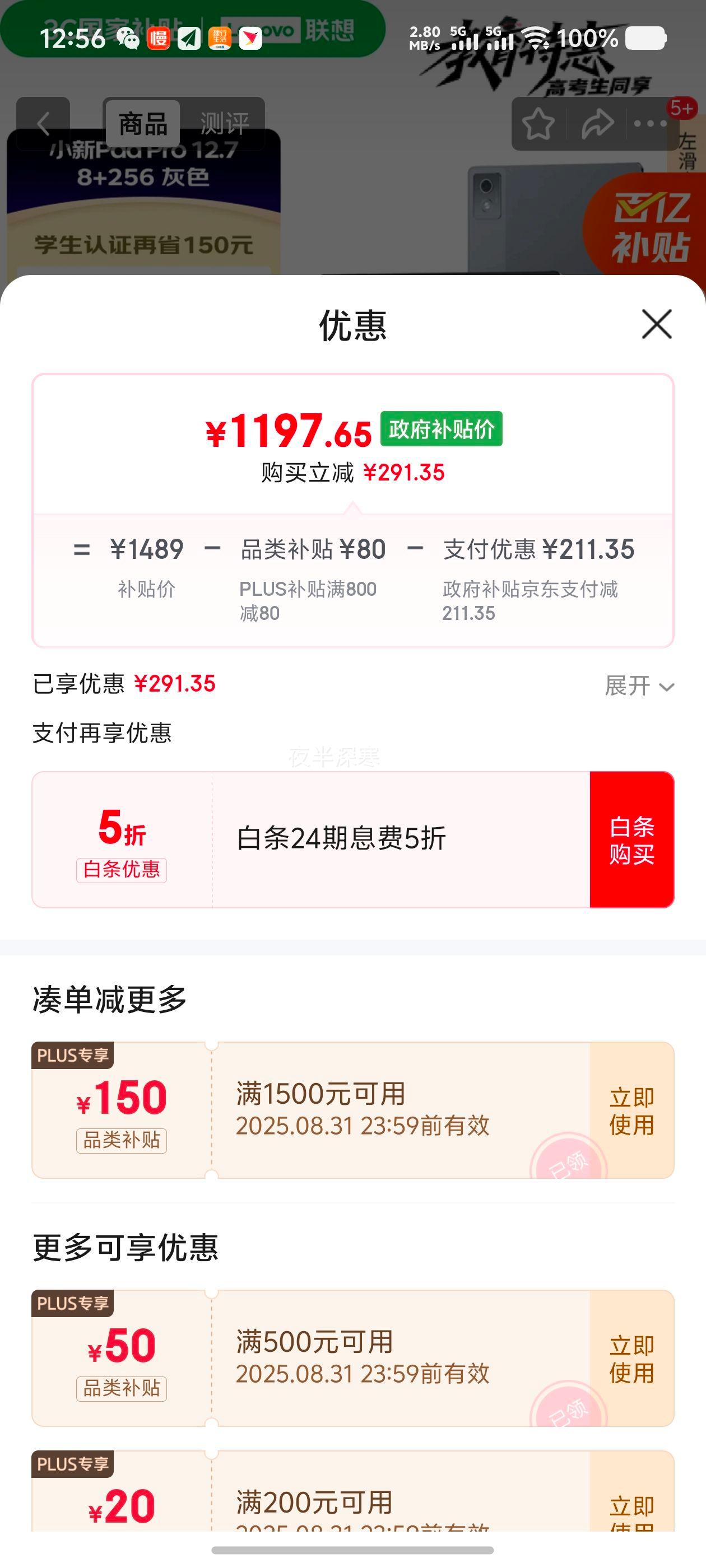 PLUSԱlenovo/ СPad Pro  ƽ 2025 12.7Ӣ ң׼棩 8GB+256GBŻ֤