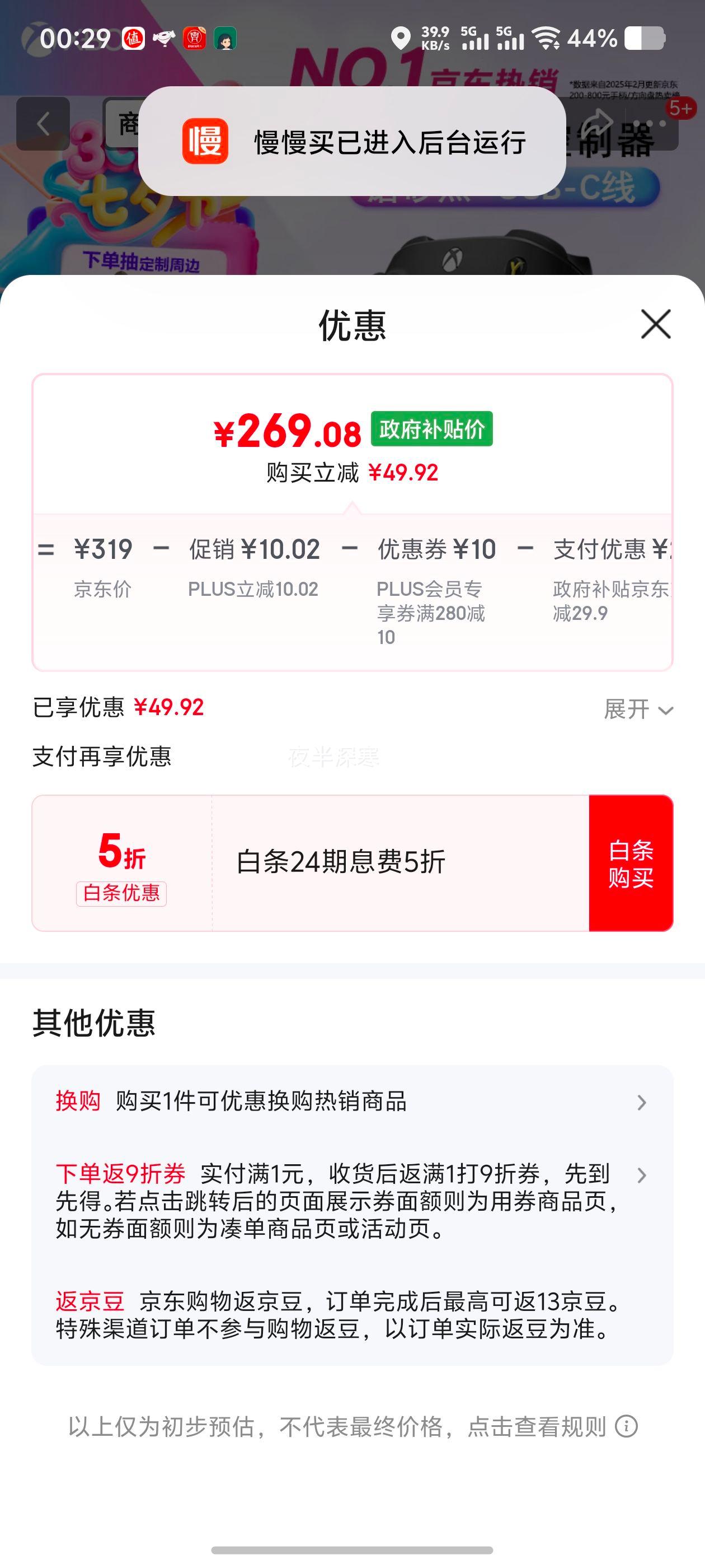 PLUS΢ Xbox ֱ ɫŻ֤