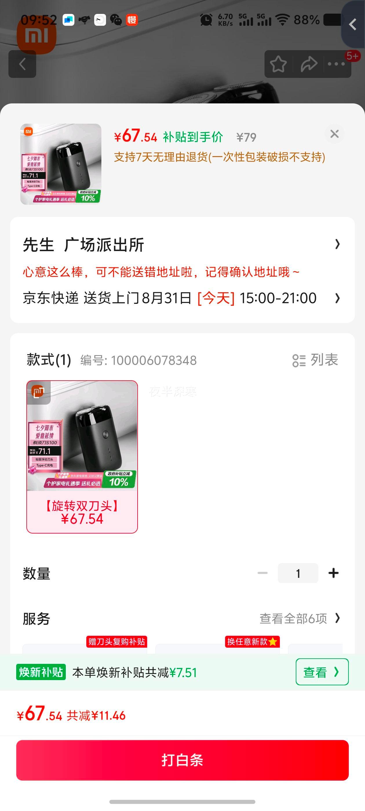 PLUS׼ҵ綯뵶S100ЯΡС׹κת˫ͷͥ90Type-C  Ϧ˽Ż֤