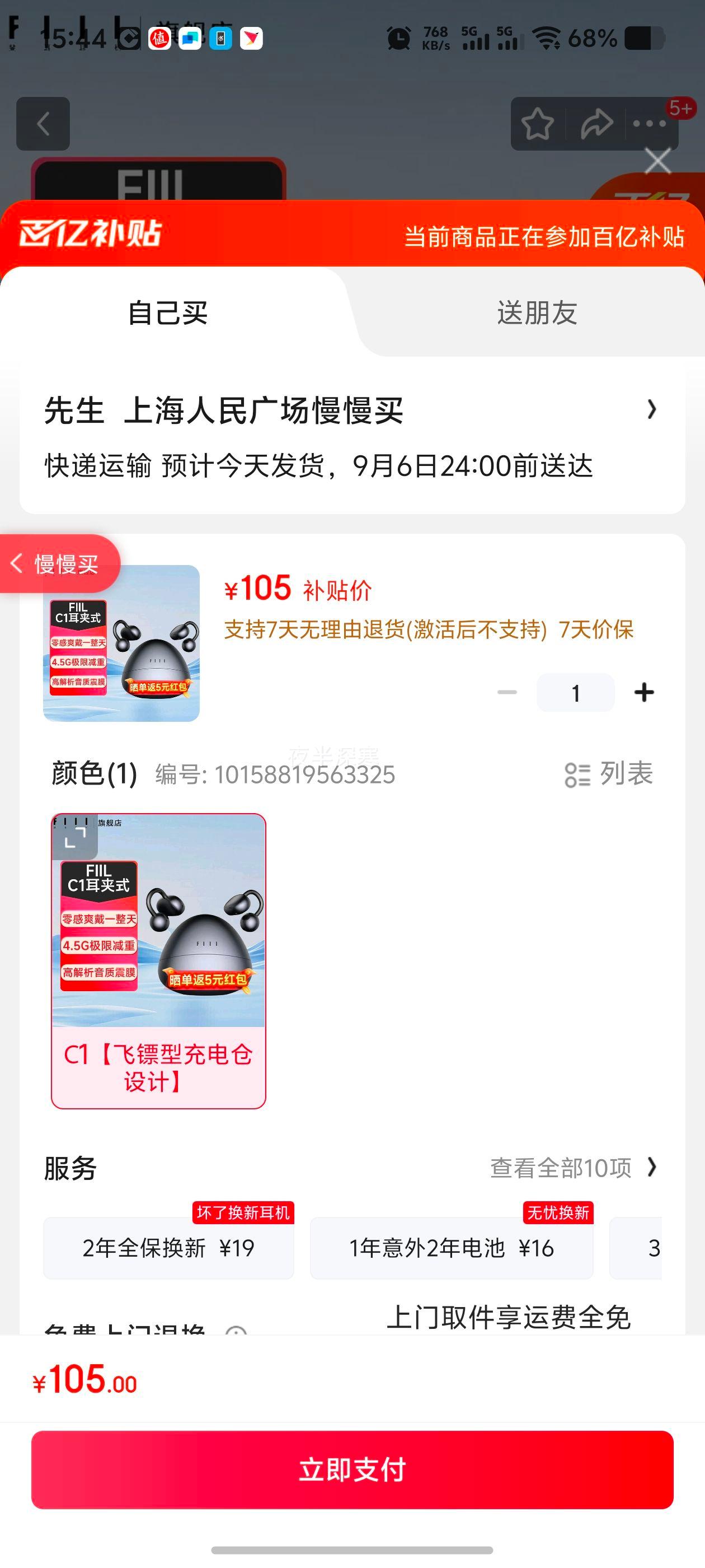 FIILC1 ƷʽҶ˶©ʱ4.5g޼Ƴ C1ͳơŻ֤