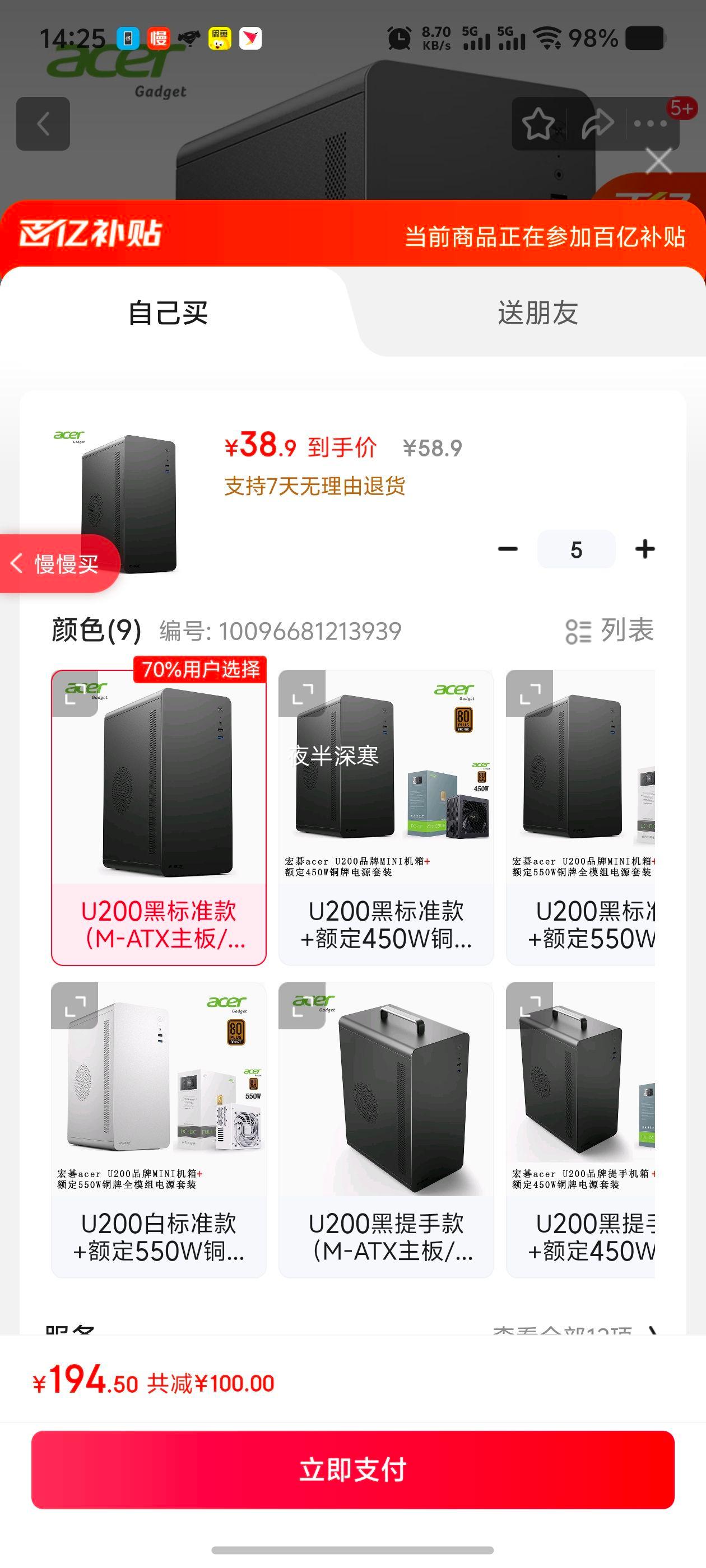 EMACHINES�곞acer U200���ֻ�������칫��Լ��Я̨ʽ�����������������С����matx����USB3.0Ʒ�ƼӺ� U200�ڱ�׼�M-ATX����/ATX��Դλ���Ż�֤��