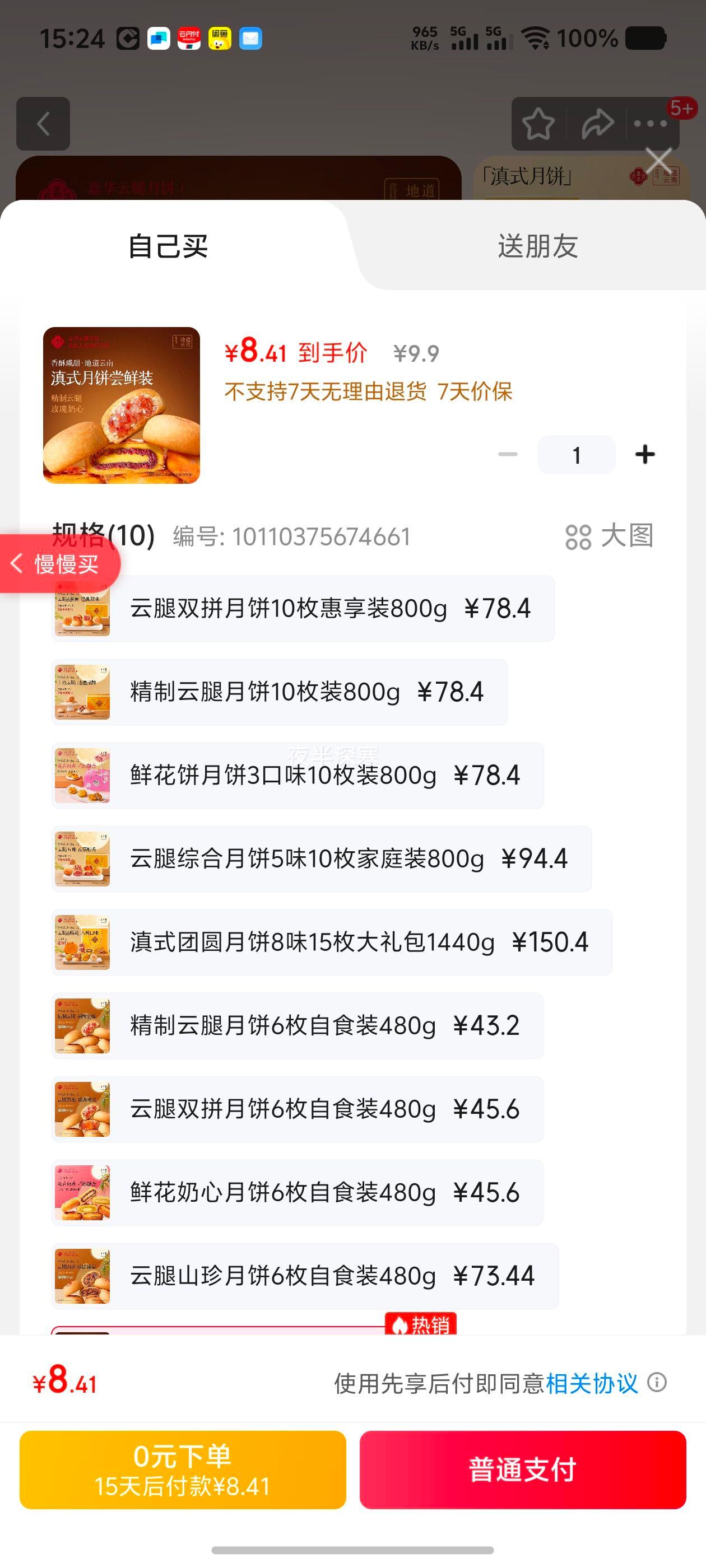 �λ�����˫ƴ�±��������ȵ��ƶ��ζ��Я��л������������ʽ�±� ��ʽ�±�����װ2öװ�Ż�֤��